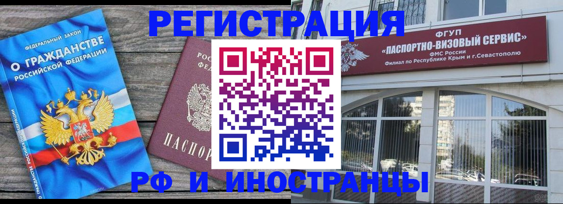 прописка для военкомата в Псковской области