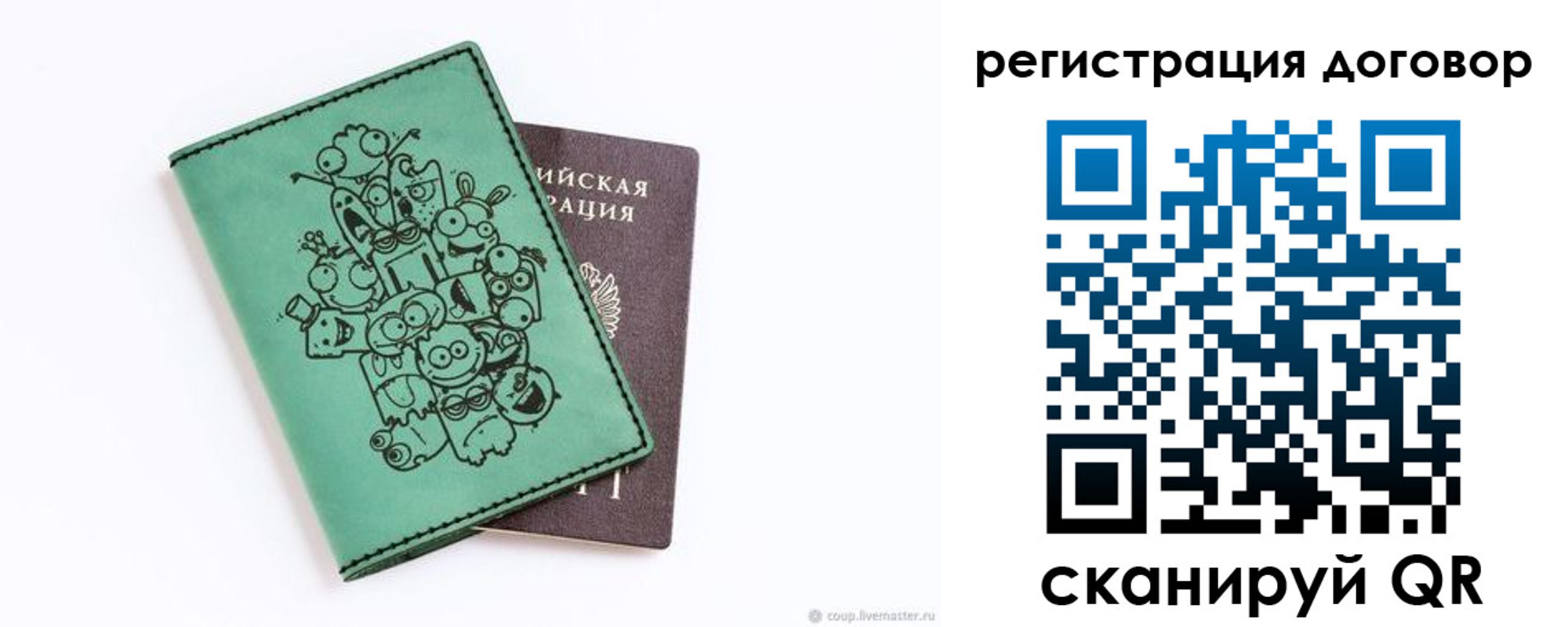 прописка в квартире в Псковской области