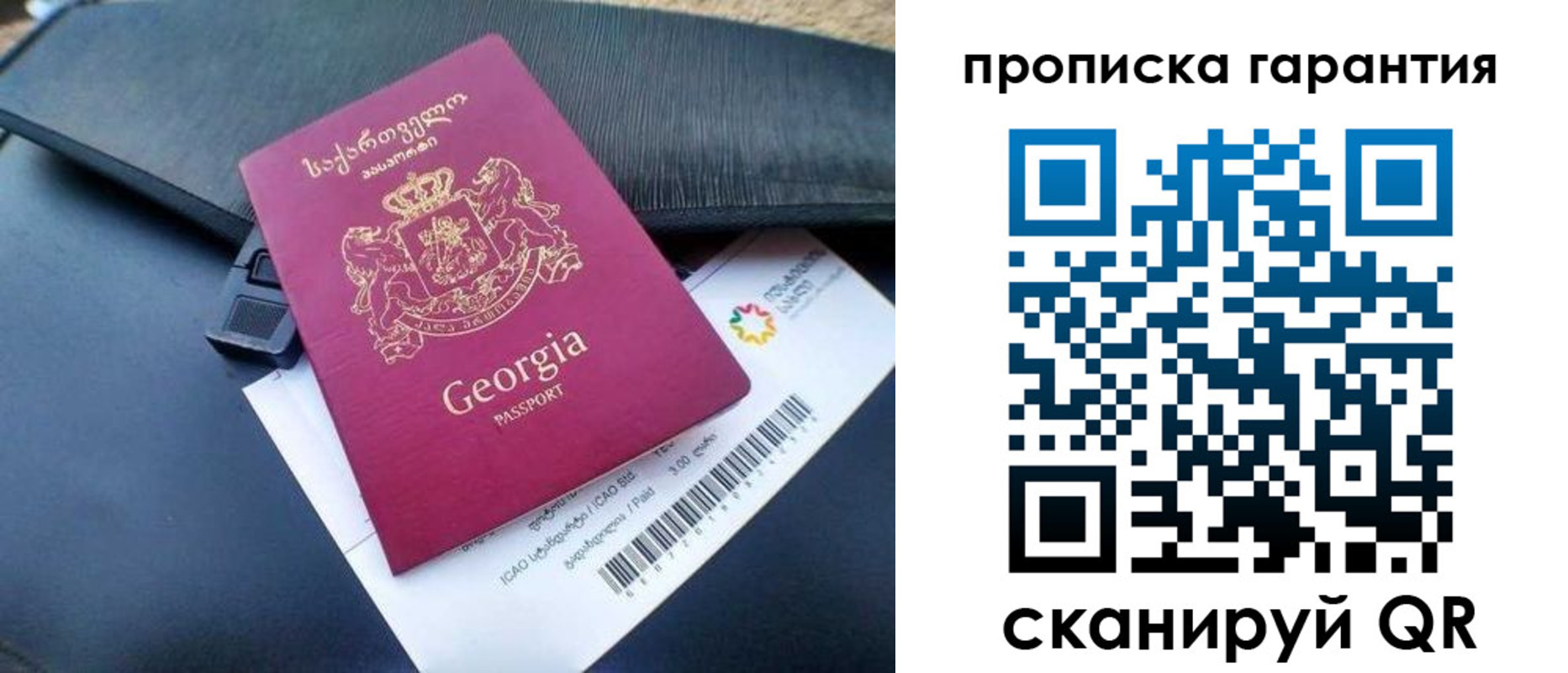 прописка законно в Псковской области