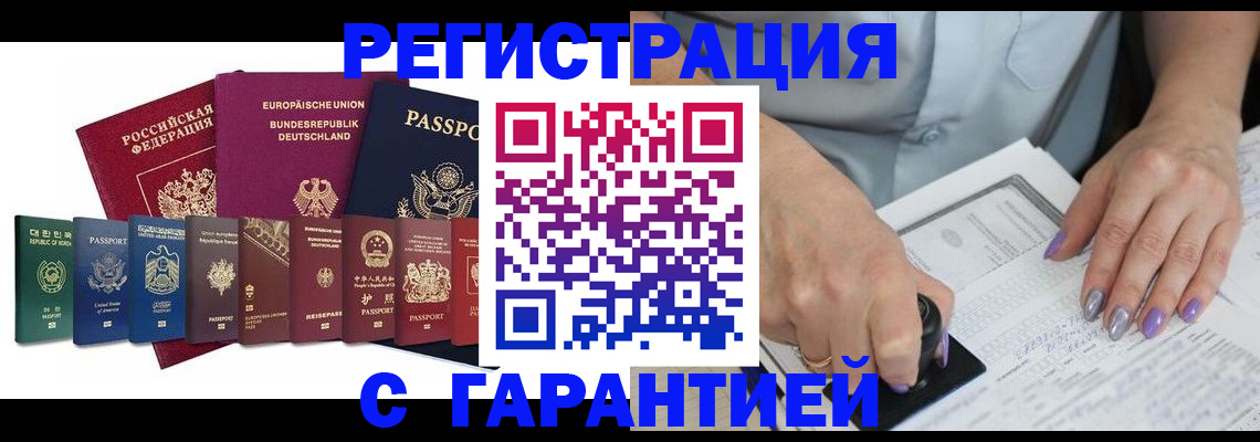 прописка в Псковской области