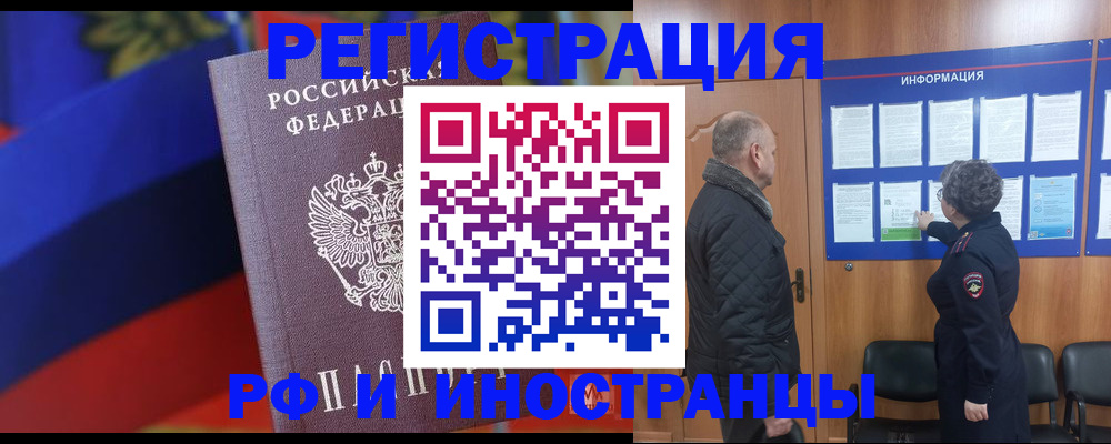 временная регистрация 2025 в Псковской области