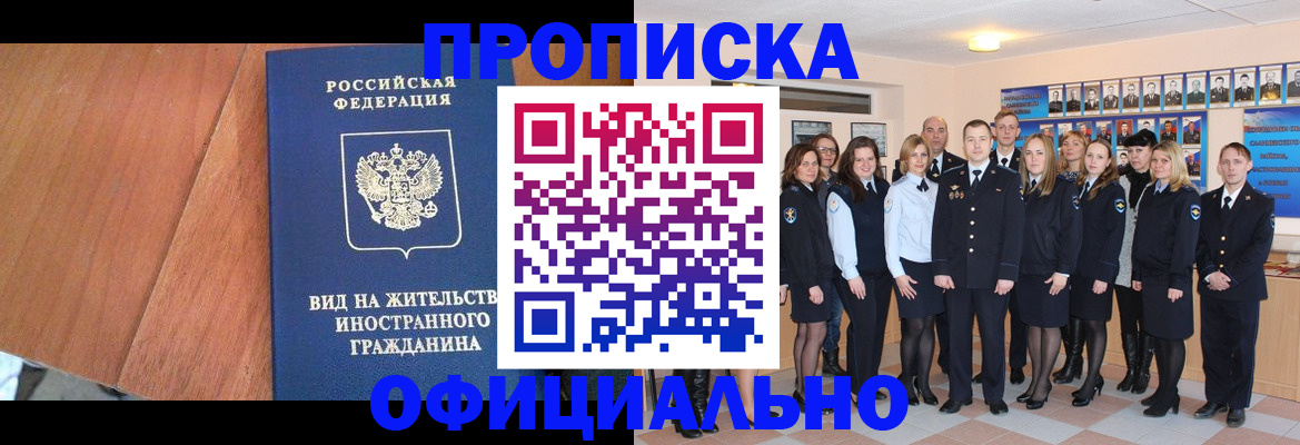 временная регистрация адрес в Псковской области