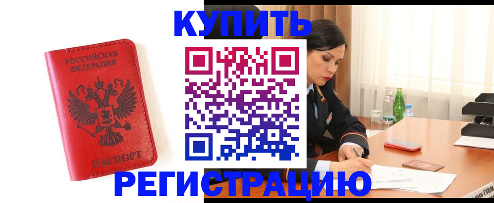 прописка для работы в Псковской области