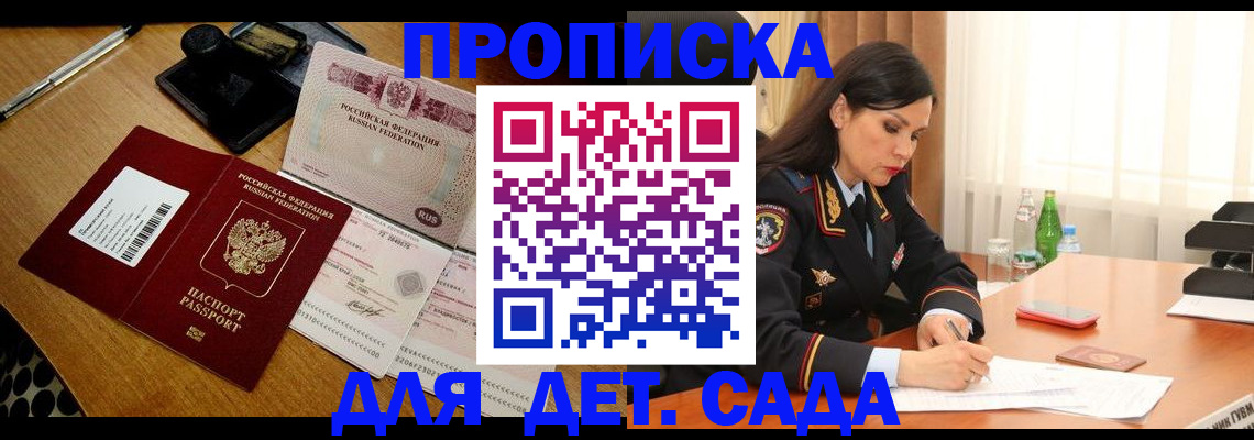 где прописаться в Псковской области